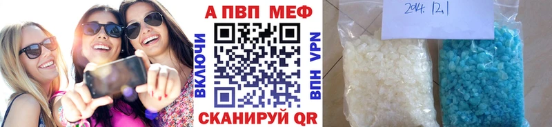 APVP кристаллы  Шацк 