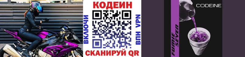 Codein напиток Lean (лин) сколько стоит Шацк