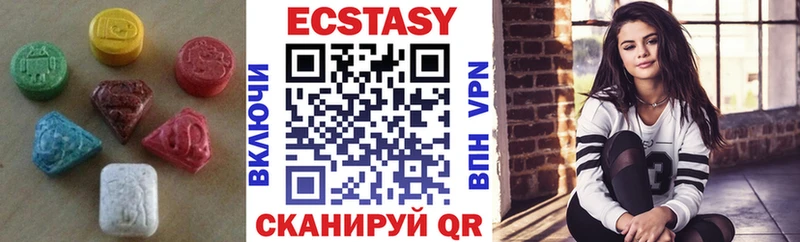 Экстази MDMA  кракен маркетплейс  Шацк  закладка 